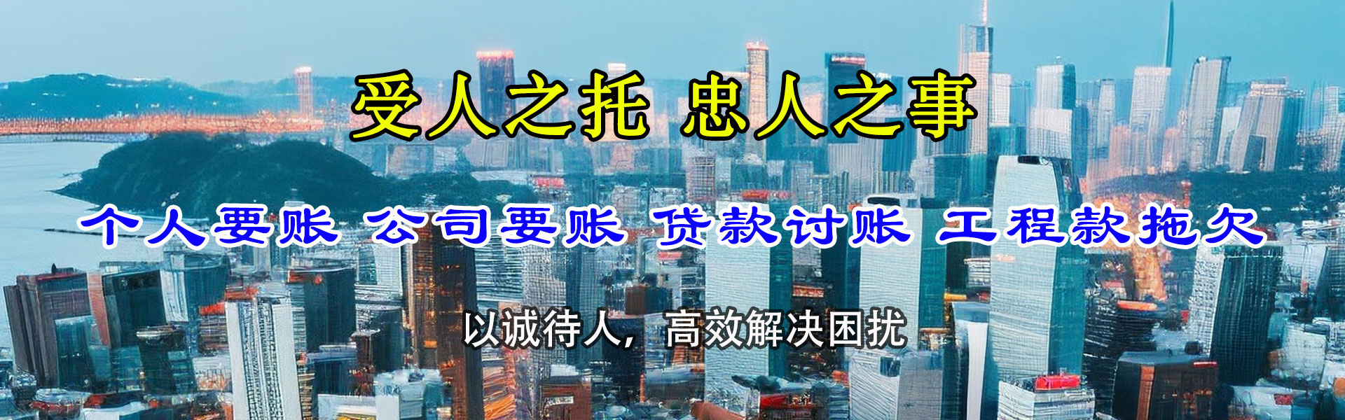 胶州要账公司
